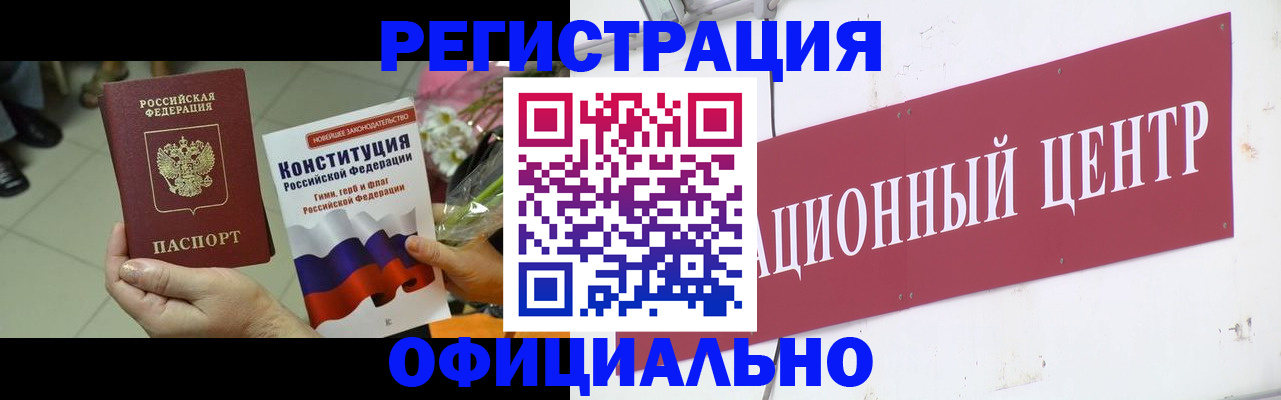 временная прописка в Таре