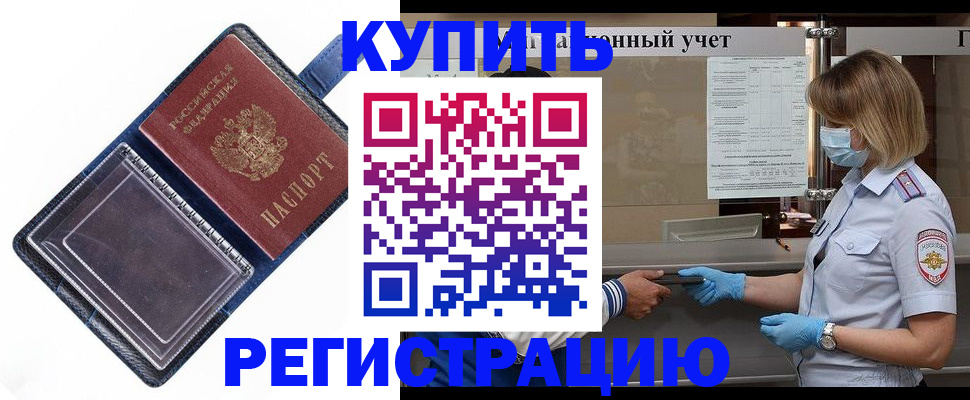 временная регистрация госуслуги в Таре