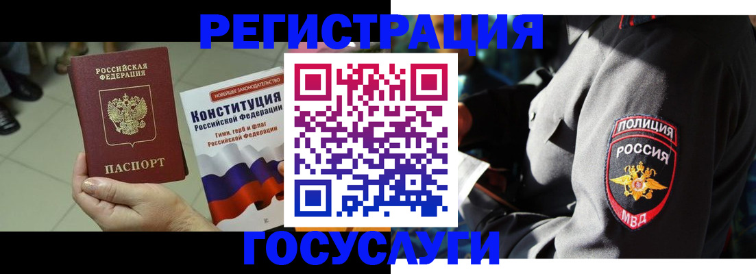 временная регистрация собственник в Таре