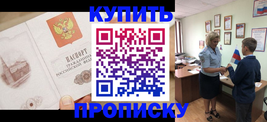 временная регистрация в квартире в Таре