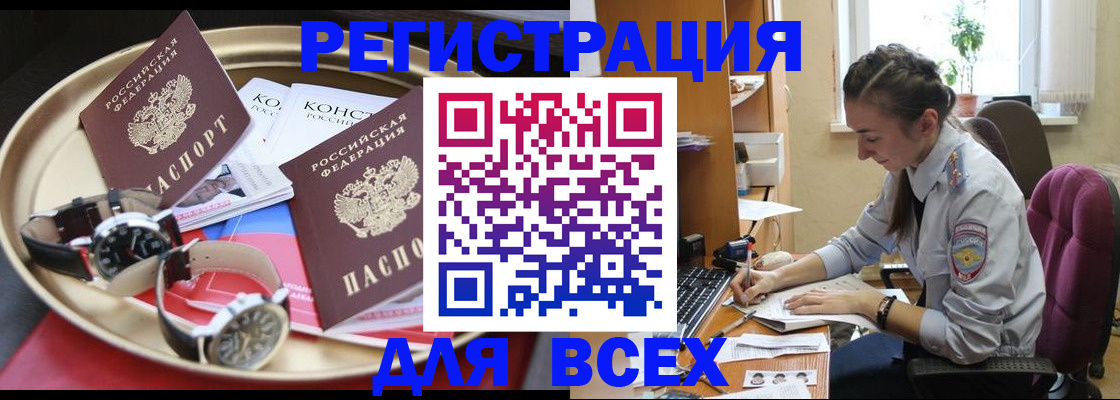 прописка 2025 в Таре