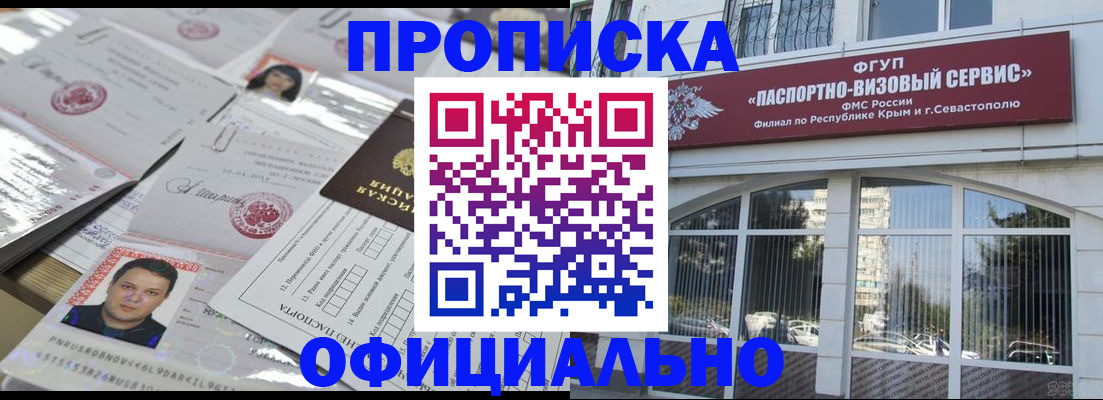 регистрация для дет. сада в Таре